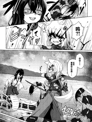 [Black Lacquer (黒漆)] 戯れ神隠し弍〜犬神対蛇神の巻〜｜嬉戏神隐贰〜犬神vs蛇神篇〜 [无毒汉化组] [DL版]_08