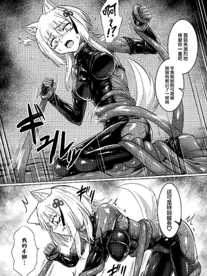 [Black Lacquer (黒漆)] 戯れ神隠し弍〜犬神対蛇神の巻〜｜嬉戏神隐贰〜犬神vs蛇神篇〜 [无毒汉化组] [DL版]_13