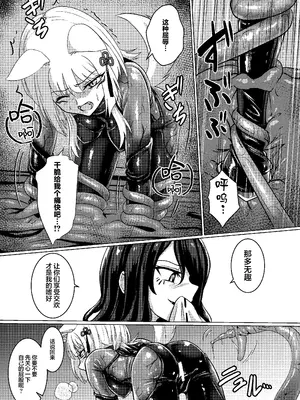 [Black Lacquer (黒漆)] 戯れ神隠し弍〜犬神対蛇神の巻〜｜嬉戏神隐贰〜犬神vs蛇神篇〜 [无毒汉化组] [DL版]_14