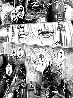 [Black Lacquer (黒漆)] 戯れ神隠し弍〜犬神対蛇神の巻〜｜嬉戏神隐贰〜犬神vs蛇神篇〜 [无毒汉化组] [DL版]_19