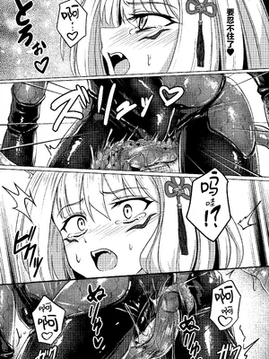 [Black Lacquer (黒漆)] 戯れ神隠し弍〜犬神対蛇神の巻〜｜嬉戏神隐贰〜犬神vs蛇神篇〜 [无毒汉化组] [DL版]_20