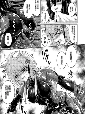 [Black Lacquer (黒漆)] 戯れ神隠し弍〜犬神対蛇神の巻〜｜嬉戏神隐贰〜犬神vs蛇神篇〜 [无毒汉化组] [DL版]_22