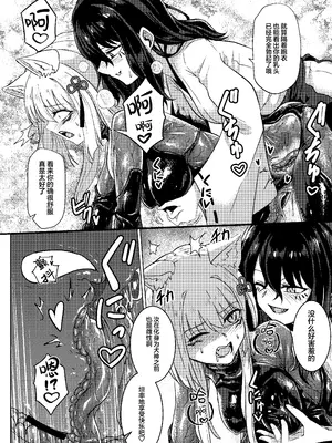 [Black Lacquer (黒漆)] 戯れ神隠し弍〜犬神対蛇神の巻〜｜嬉戏神隐贰〜犬神vs蛇神篇〜 [无毒汉化组] [DL版]_25