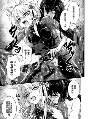 [Black Lacquer (黒漆)] 戯れ神隠し弍〜犬神対蛇神の巻〜｜嬉戏神隐贰〜犬神vs蛇神篇〜 [无毒汉化组] [DL版]_26