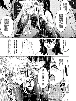 [Black Lacquer (黒漆)] 戯れ神隠し弍〜犬神対蛇神の巻〜｜嬉戏神隐贰〜犬神vs蛇神篇〜 [无毒汉化组] [DL版]_28