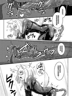 [Black Lacquer (黒漆)] 戯れ神隠し弍〜犬神対蛇神の巻〜｜嬉戏神隐贰〜犬神vs蛇神篇〜 [无毒汉化组] [DL版]_30