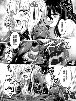 [Black Lacquer (黒漆)] 戯れ神隠し弍〜犬神対蛇神の巻〜｜嬉戏神隐贰〜犬神vs蛇神篇〜 [无毒汉化组] [DL版]_31