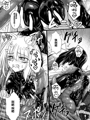 [Black Lacquer (黒漆)] 戯れ神隠し弍〜犬神対蛇神の巻〜｜嬉戏神隐贰〜犬神vs蛇神篇〜 [无毒汉化组] [DL版]_32