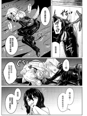 [Black Lacquer (黒漆)] 戯れ神隠し弍〜犬神対蛇神の巻〜｜嬉戏神隐贰〜犬神vs蛇神篇〜 [无毒汉化组] [DL版]_34