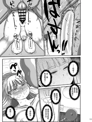 [CRAFT (きぃう)] 無抵抗美術モデル姫子 [中国翻訳] [DL版]_10