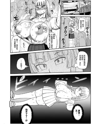 [CRAFT (きぃう)] 無抵抗美術モデル姫子 [中国翻訳] [DL版]_11