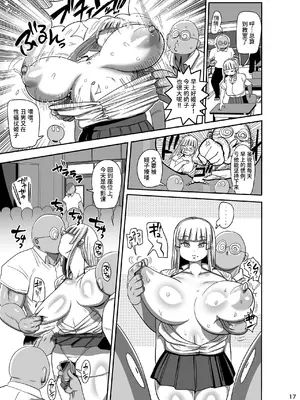 [CRAFT (きぃう)] 無抵抗美術モデル姫子 [中国翻訳] [DL版]_16