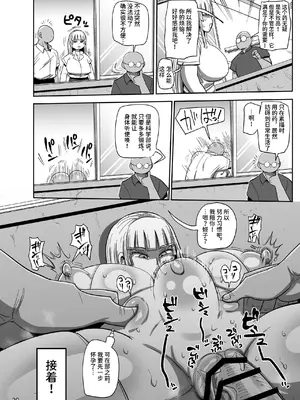 [CRAFT (きぃう)] 無抵抗美術モデル姫子 [中国翻訳] [DL版]_19