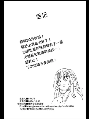 [CRAFT (きぃう)] 無抵抗美術モデル姫子 [中国翻訳] [DL版]_24