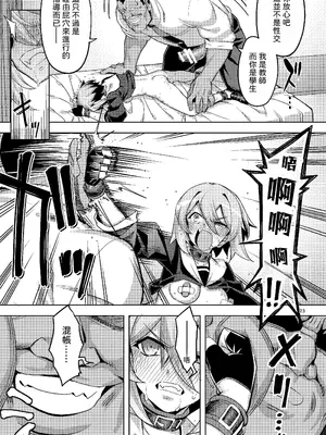 [RUBBISH選別隊 (無望菜志)] 性芯注入 オレっ娘嬌声指導 RE35｜性芯注入 俺娘的嬌喘指導 RE35 [筑瓏坊] [DL版]_23