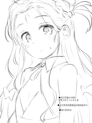 [じどー筆記 (こけこっこ☆こま)] ユズ喫々 (ブルーアーカイブ) [欶澜汉化组]_04