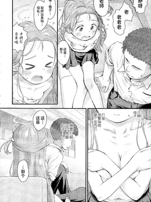 [じどー筆記 (こけこっこ☆こま)] ユズ喫々 (ブルーアーカイブ) [欶澜汉化组]_12