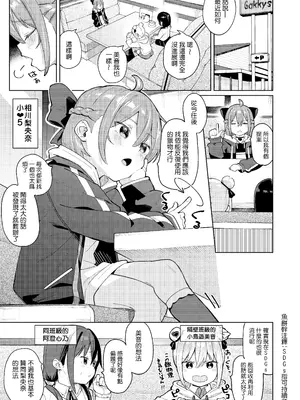 [すぱいらる (在誠舞あゆか+)] 娘の友達のメスガキに犯されました0 [鱼饼干汉化] [DL版]_02