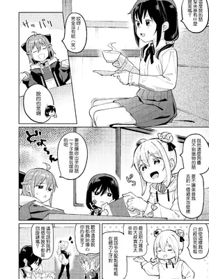 [すぱいらる (在誠舞あゆか+)] 娘の友達のメスガキに犯されました0 [鱼饼干汉化] [DL版]_03