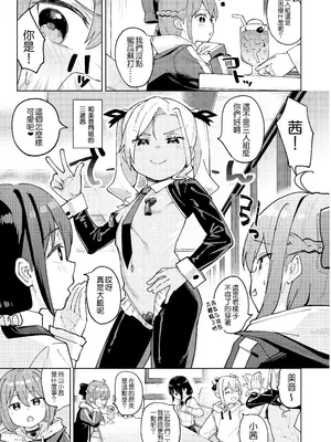 [すぱいらる (在誠舞あゆか+)] 娘の友達のメスガキに犯されました0 [鱼饼干汉化] [DL版]_04