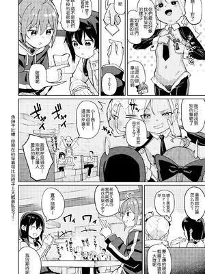 [すぱいらる (在誠舞あゆか+)] 娘の友達のメスガキに犯されました0 [鱼饼干汉化] [DL版]_05