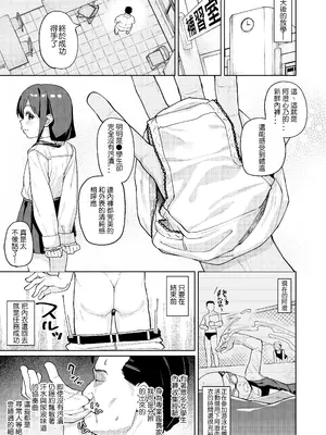 [すぱいらる (在誠舞あゆか+)] 娘の友達のメスガキに犯されました0 [鱼饼干汉化] [DL版]_06