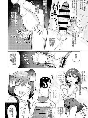 [すぱいらる (在誠舞あゆか+)] 娘の友達のメスガキに犯されました0 [鱼饼干汉化] [DL版]_07