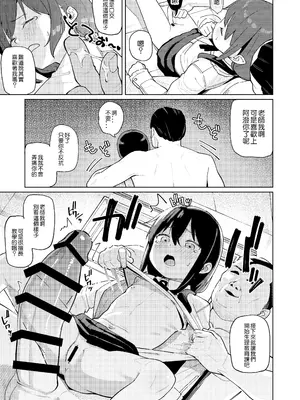 [すぱいらる (在誠舞あゆか+)] 娘の友達のメスガキに犯されました0 [鱼饼干汉化] [DL版]_12