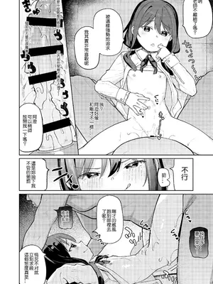 [すぱいらる (在誠舞あゆか+)] 娘の友達のメスガキに犯されました0 [鱼饼干汉化] [DL版]_15