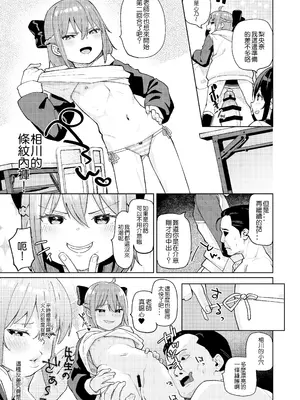 [すぱいらる (在誠舞あゆか+)] 娘の友達のメスガキに犯されました0 [鱼饼干汉化] [DL版]_18