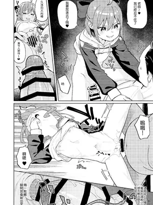 [すぱいらる (在誠舞あゆか+)] 娘の友達のメスガキに犯されました0 [鱼饼干汉化] [DL版]_19