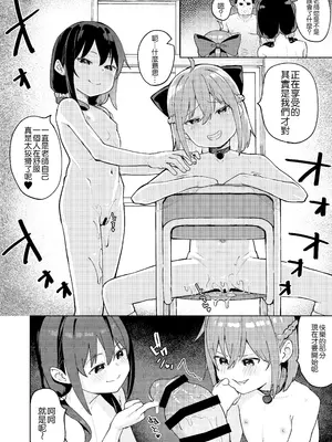 [すぱいらる (在誠舞あゆか+)] 娘の友達のメスガキに犯されました0 [鱼饼干汉化] [DL版]_23