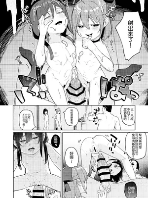 [すぱいらる (在誠舞あゆか+)] 娘の友達のメスガキに犯されました0 [鱼饼干汉化] [DL版]_25