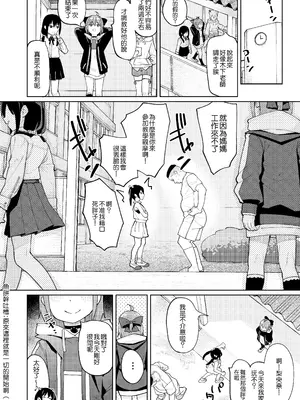 [すぱいらる (在誠舞あゆか+)] 娘の友達のメスガキに犯されました0 [鱼饼干汉化] [DL版]_33