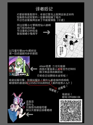 [すぱいらる (在誠舞あゆか+)] 娘の友達のメスガキに犯されました0 [鱼饼干汉化] [DL版]_35