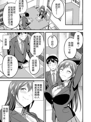 [どうしょく (九栗おいも)] 隠れビッチな風紀委員はデカチンな僕とセックスしたい｜私下碧池的風紀委員想和巨根的我進行性愛 [Amerins漢化] [DL版]_10