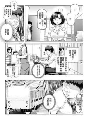 [にゅう工房 (ともみみしもん)] 憑依2 家に居た亡霊？がオレに懐いてメス♀憑れてきた件EX2｜附身2 家中的亡靈？黏上了我附身雌性♀來找我的事EX2 [鈽鐳鉻銻] [DL版]_08