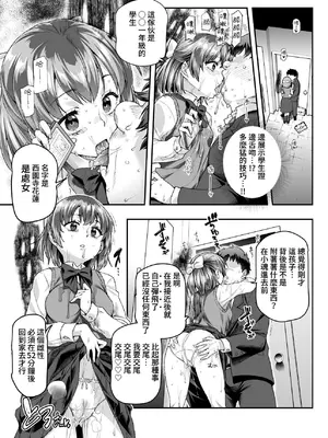 [にゅう工房 (ともみみしもん)] 憑依2 家に居た亡霊？がオレに懐いてメス♀憑れてきた件EX2｜附身2 家中的亡靈？黏上了我附身雌性♀來找我的事EX2 [鈽鐳鉻銻] [DL版]_10