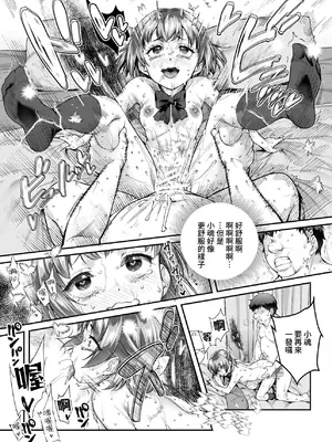 [にゅう工房 (ともみみしもん)] 憑依2 家に居た亡霊？がオレに懐いてメス♀憑れてきた件EX2｜附身2 家中的亡靈？黏上了我附身雌性♀來找我的事EX2 [鈽鐳鉻銻] [DL版]_12