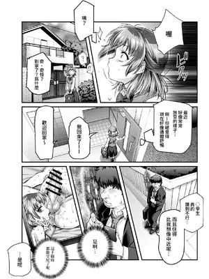 [にゅう工房 (ともみみしもん)] 憑依2 家に居た亡霊？がオレに懐いてメス♀憑れてきた件EX2｜附身2 家中的亡靈？黏上了我附身雌性♀來找我的事EX2 [鈽鐳鉻銻] [DL版]_13