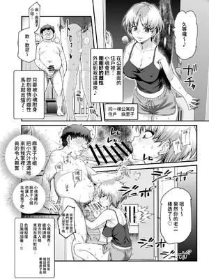 [にゅう工房 (ともみみしもん)] 憑依2 家に居た亡霊？がオレに懐いてメス♀憑れてきた件EX2｜附身2 家中的亡靈？黏上了我附身雌性♀來找我的事EX2 [鈽鐳鉻銻] [DL版]_15