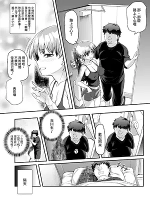 [にゅう工房 (ともみみしもん)] 憑依2 家に居た亡霊？がオレに懐いてメス♀憑れてきた件EX2｜附身2 家中的亡靈？黏上了我附身雌性♀來找我的事EX2 [鈽鐳鉻銻] [DL版]_17