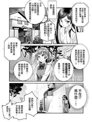 [にゅう工房 (ともみみしもん)] 憑依2 家に居た亡霊？がオレに懐いてメス♀憑れてきた件EX2｜附身2 家中的亡靈？黏上了我附身雌性♀來找我的事EX2 [鈽鐳鉻銻] [DL版]_18
