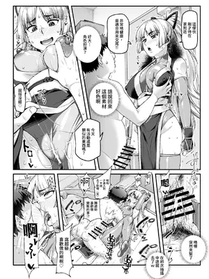 [にゅう工房 (ともみみしもん)] 憑依2 家に居た亡霊？がオレに懐いてメス♀憑れてきた件EX2｜附身2 家中的亡靈？黏上了我附身雌性♀來找我的事EX2 [鈽鐳鉻銻] [DL版]_19