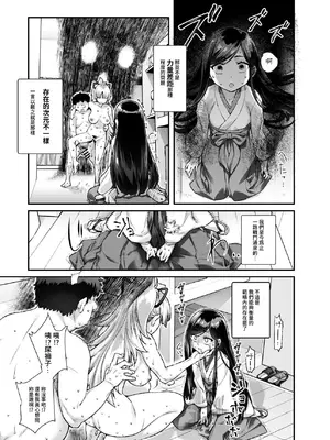 [にゅう工房 (ともみみしもん)] 憑依2 家に居た亡霊？がオレに懐いてメス♀憑れてきた件EX2｜附身2 家中的亡靈？黏上了我附身雌性♀來找我的事EX2 [鈽鐳鉻銻] [DL版]_22