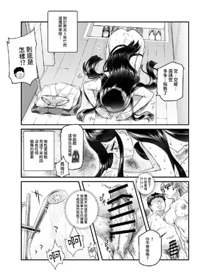 [にゅう工房 (ともみみしもん)] 憑依2 家に居た亡霊？がオレに懐いてメス♀憑れてきた件EX2｜附身2 家中的亡靈？黏上了我附身雌性♀來找我的事EX2 [鈽鐳鉻銻] [DL版]_24