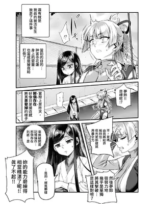 [にゅう工房 (ともみみしもん)] 憑依2 家に居た亡霊？がオレに懐いてメス♀憑れてきた件EX2｜附身2 家中的亡靈？黏上了我附身雌性♀來找我的事EX2 [鈽鐳鉻銻] [DL版]_30