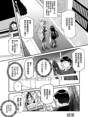 [にゅう工房 (ともみみしもん)] 憑依2 家に居た亡霊？がオレに懐いてメス♀憑れてきた件EX2｜附身2 家中的亡靈？黏上了我附身雌性♀來找我的事EX2 [鈽鐳鉻銻] [DL版]_31