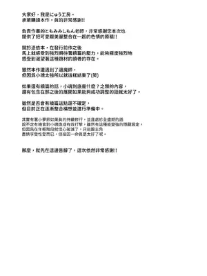 [にゅう工房 (ともみみしもん)] 憑依2 家に居た亡霊？がオレに懐いてメス♀憑れてきた件EX2｜附身2 家中的亡靈？黏上了我附身雌性♀來找我的事EX2 [鈽鐳鉻銻] [DL版]_32