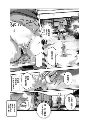 [にゅう工房 (沼田しずむ)] 善のおじさんとパンツ見せてくる近所のヤバい子EX｜善良的大叔和把內褲露給人看的附近的糟糕孩子 [鈽鐳鉻銻] [DL版]_08